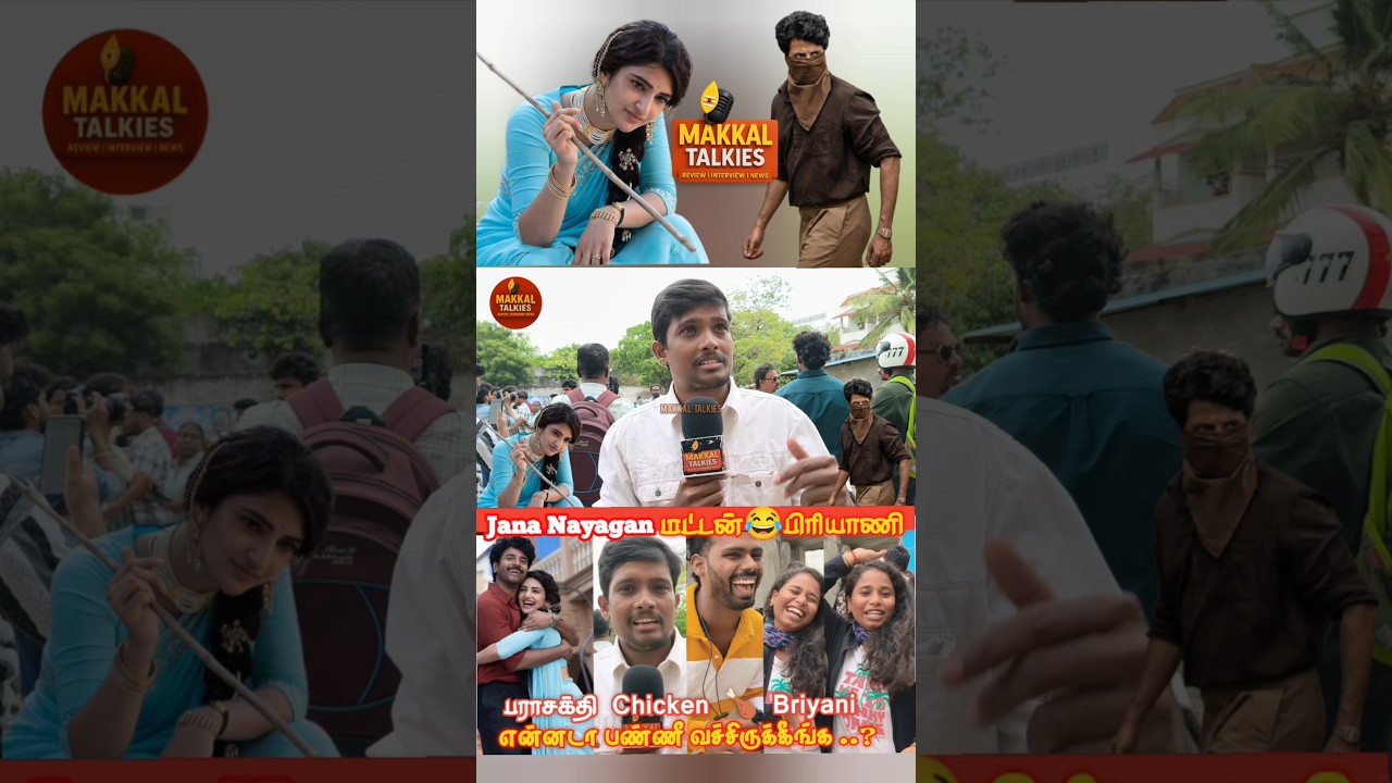 Parasakthi Public Review | Parasakthi Rohini Theatre Response | Sivakarthikeyan tamilcinemareview