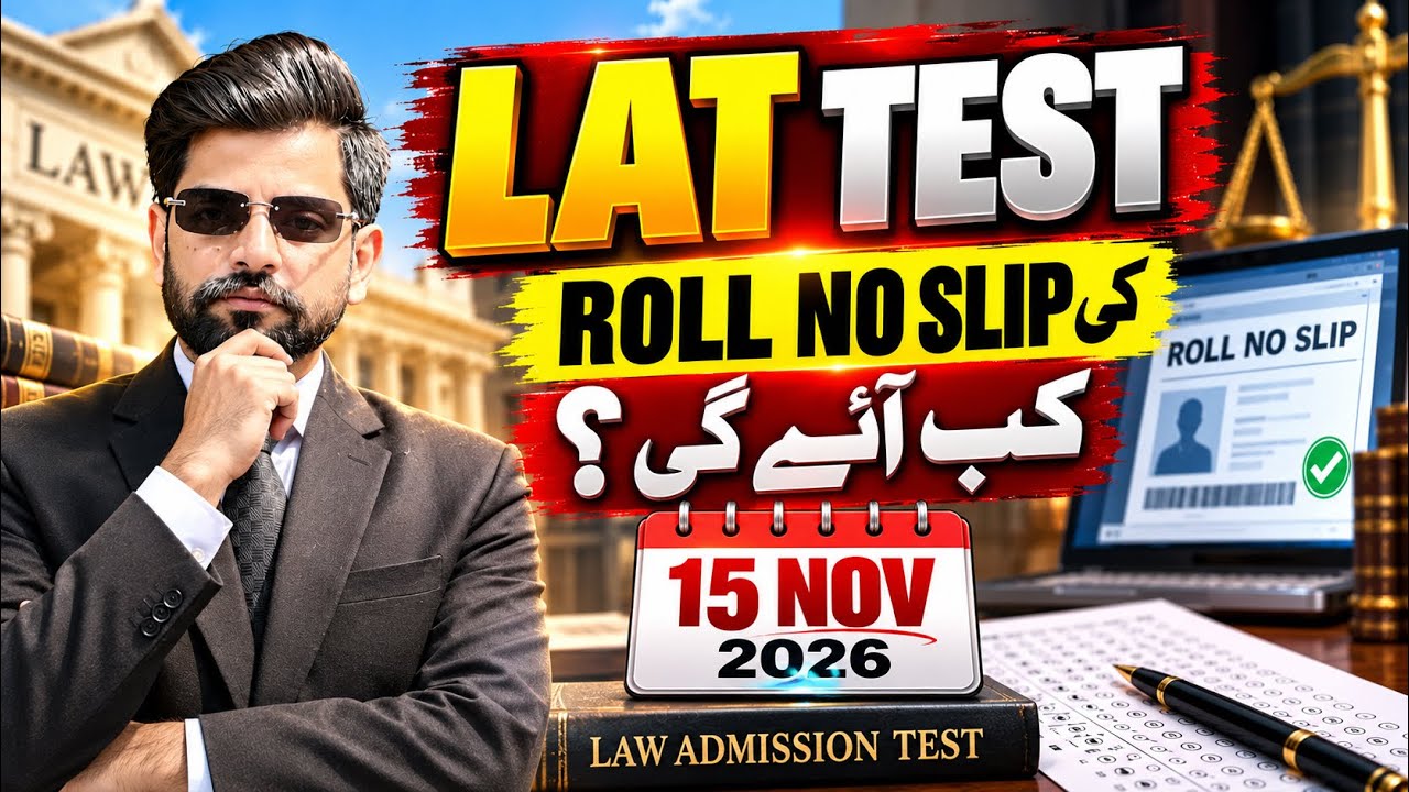 LAT Roll No Slip 2026 | HEC LAT Test Roll Number Slip Kab Aaye Gi? | law admission Test 15 Nov 2026