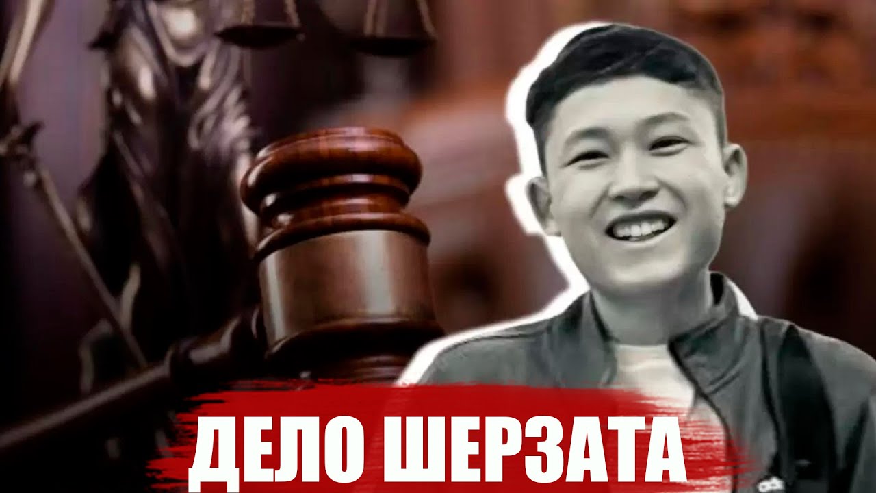 КОРРУПЦИЯ, КУМОВСТВО, БЕСПРЕДЕЛ, ХУТОРСКИЕ. Полный разбор дела Шерзата Полата |  Неразгаданные тайны