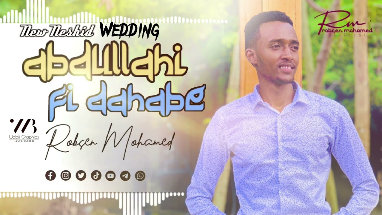 NEW ISLAMIC WEDDING NASHID ||ABDALLAH FI DAHABE ||BY ROBSAN MOHAMMED