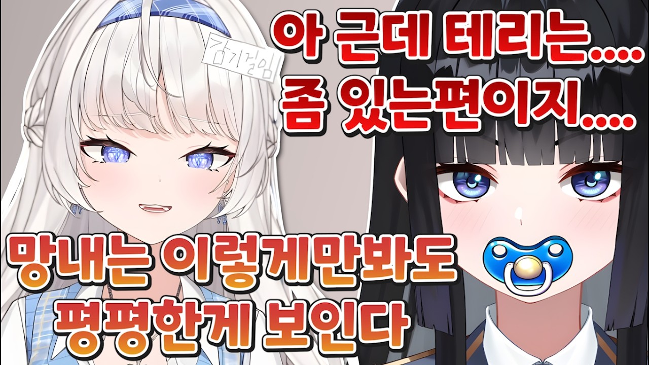 맞붙기전에 패배해버린 망내 [ 망내, 계춘회, 뇨롱이, 테리눈나 ]