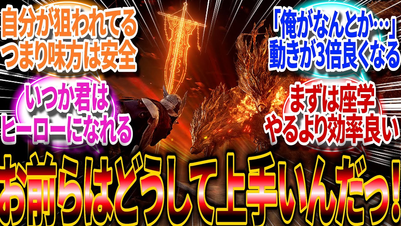 【ナイトレイン】なんで俺は下手なのにあいつらはあんなに上手いのか…【反応集】