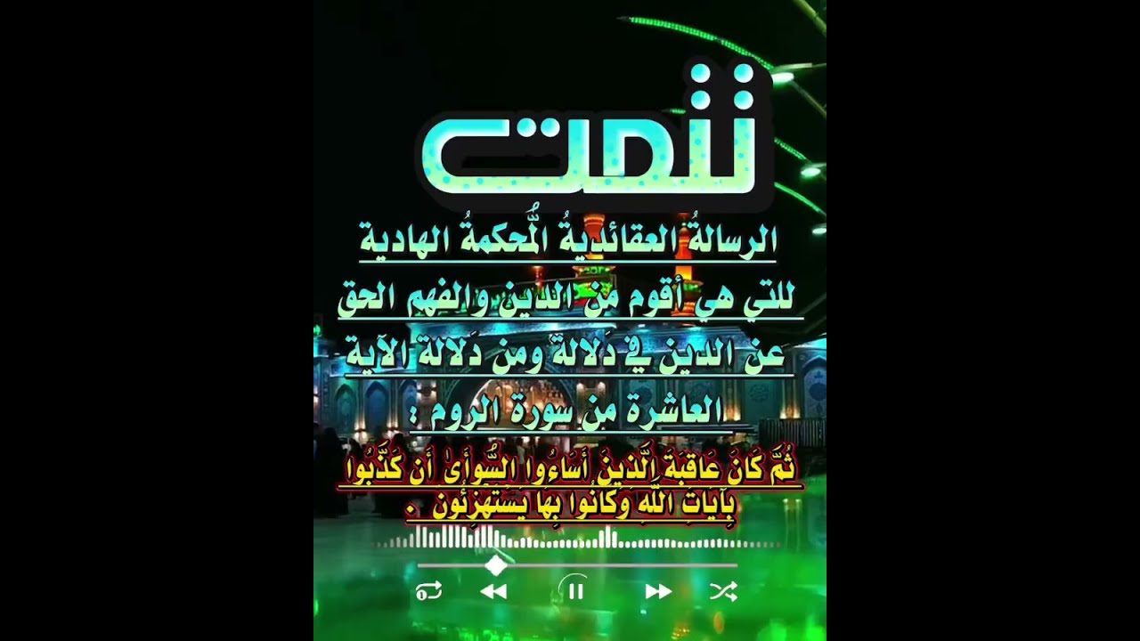 يَا أَيُّهَا الَّذِينَ آمَنُوا اسْتَجِيبُوا لِلَّهِ وَلِلرَّسُولِ إِذَا دَعَاكُمْ لِمَا يُحْيِيكُمْ