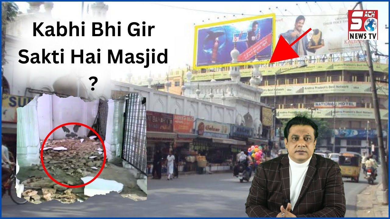 Qutub shahi Masjid Ka Slap Hua Bosida  | Kya Hua Waqf Board Ka Wada ? | Suniye Imam Sahab Ko