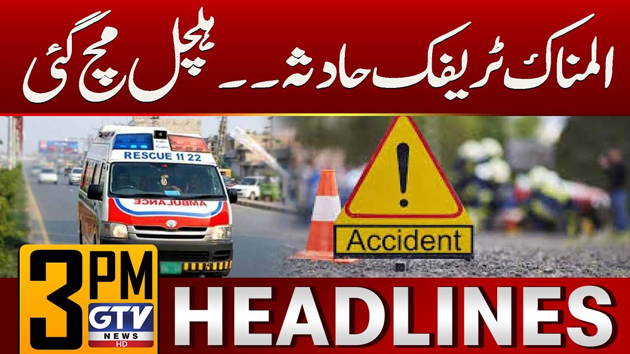 Tragic Car Accident In Rawalpindi | 3 PM News Headlines | GTV News