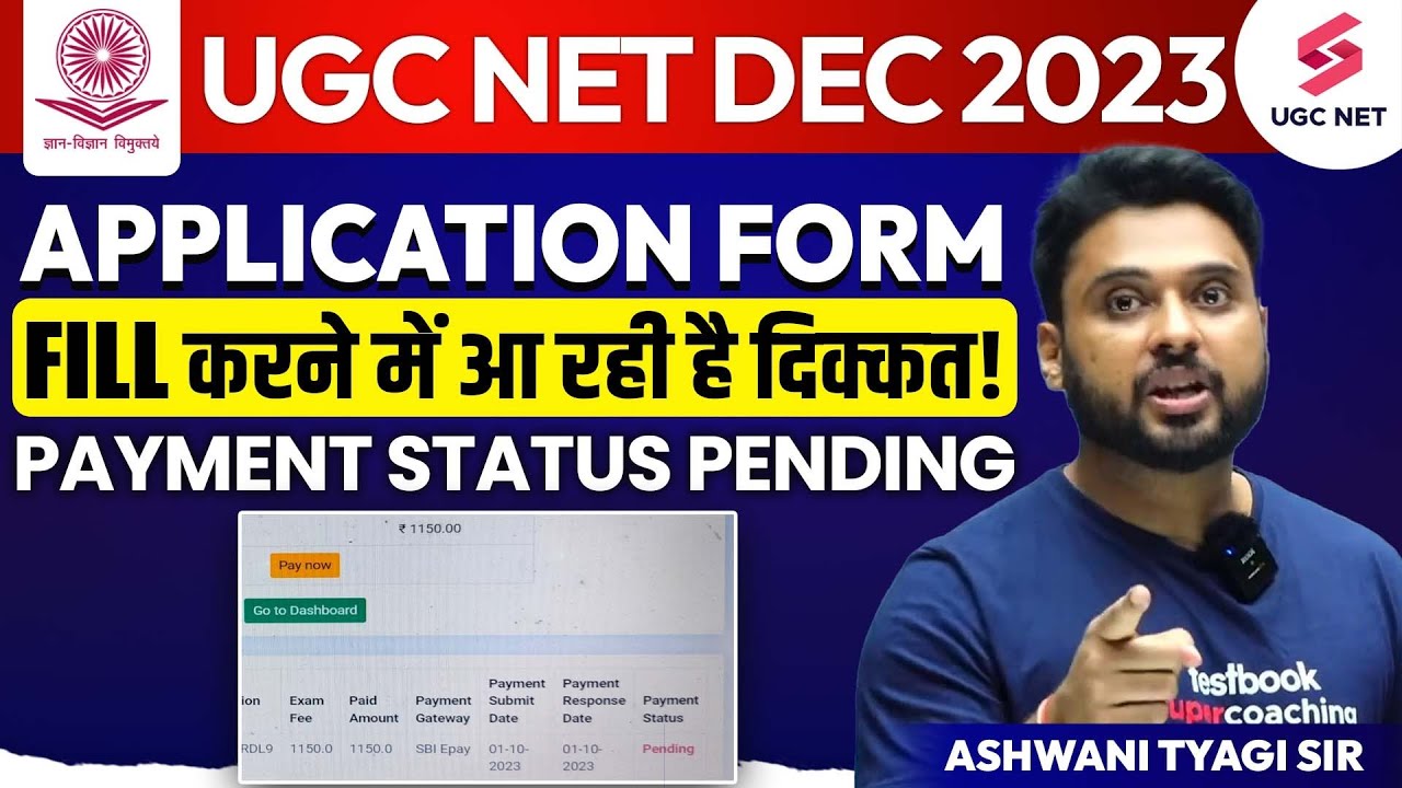 UGC NET Dec 2023 Application Form Filling Error | UGC NET Form Fee Status Pending? | Ashwani Sir