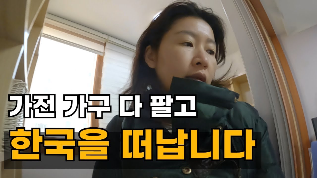 한달만에 집 처분하고 부다페스트로 가는 이유 / 플펭의 유럽살이 세계여행