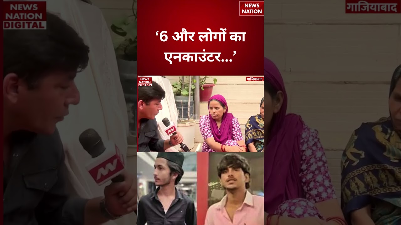 Ghaziabad Surya Murder Case : '6 और लोगों का एनकाउंटर...' | Surya's Mother | #breakingnews