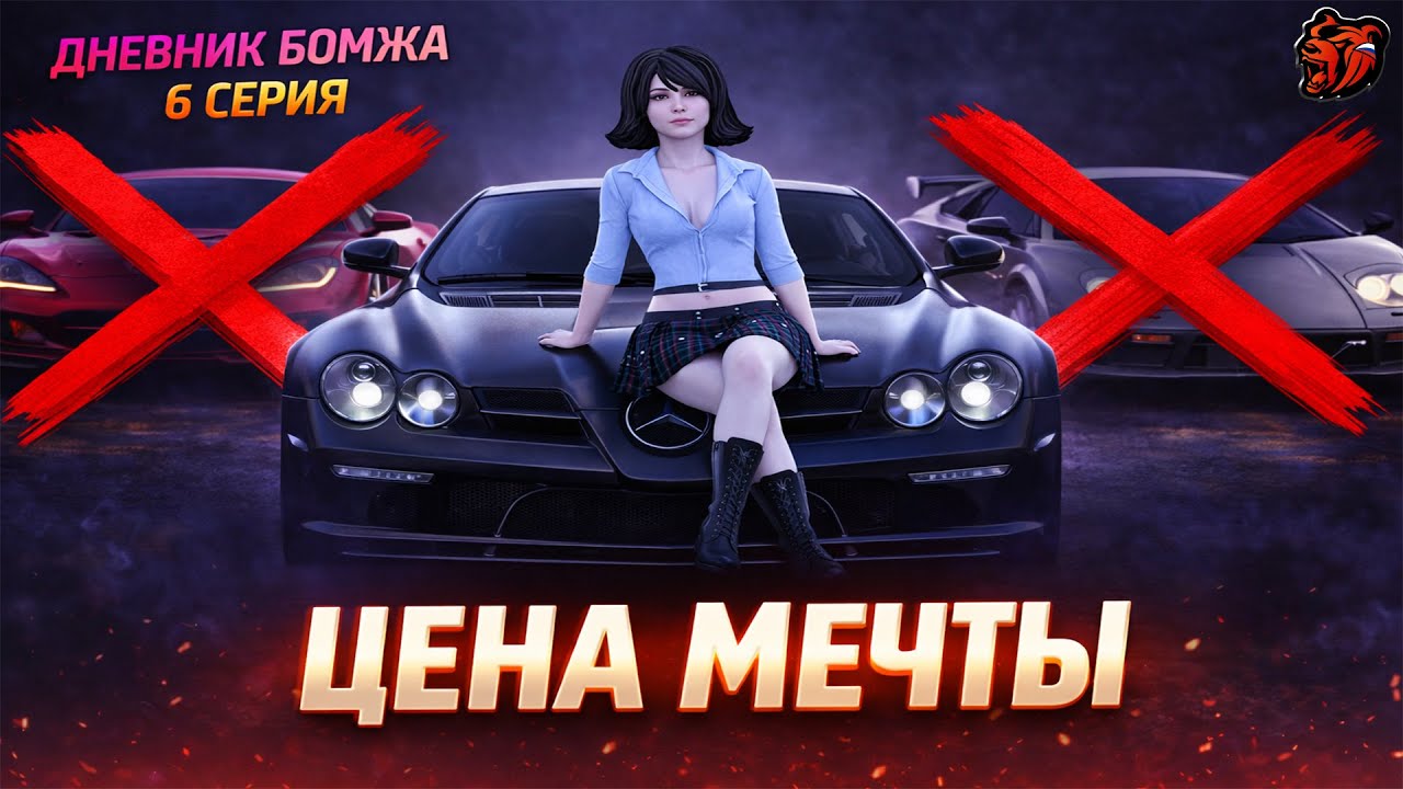 Я ПОЖЕРТВОВАЛ ВСЕМ РАДИ ЭТОЙ МАШИНЫ — BLACK RUSSIA