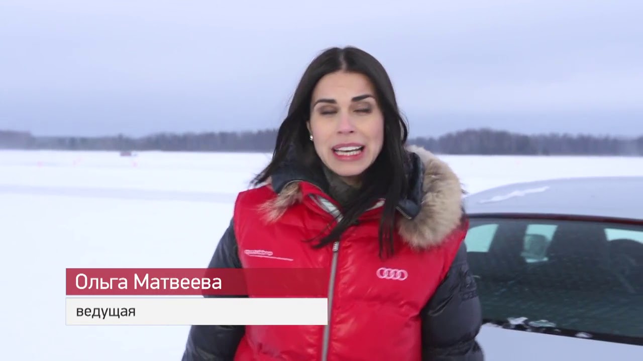 Зимняя школа Audi Quattro