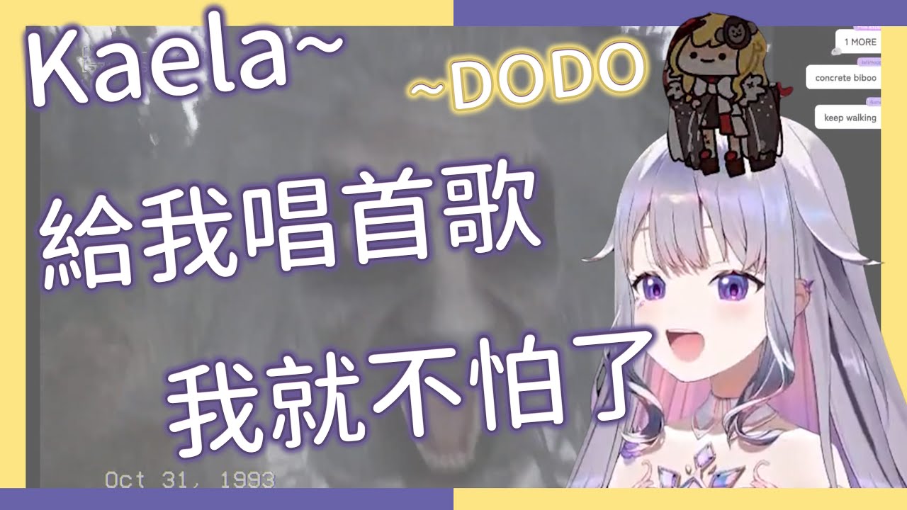 俗頭有KAELA母親陪伴去玩不準尖叫【Hololive 中文/ホロライブ】【Koseki Bijou/KaelaKovalskia‬】