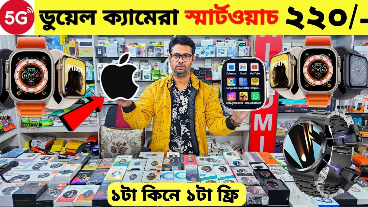 Smart Watch Price In Bangladesh 2026🔥Apple Smartwatch Price In Bangladesh 2026 😱 Ultra Smart Watch