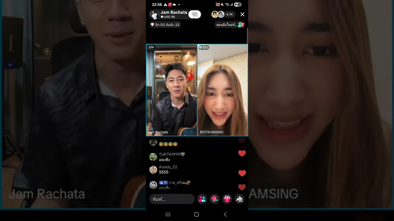 JAM LIVE TIKTOK 22-10-68 (PART 2) #JamRachata #แจมรชตะ 