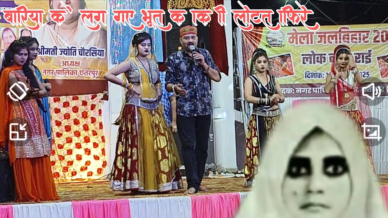 बरिया के लग गए भूत काकी लोटत फिरे♥️( गायक ) जित्तू खरे बादल/ एंड पार्टी 