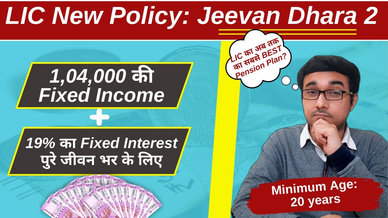 LIC Jeevan Dhara 2 (Plan No 872) | LIC New Policy 2024 | LIC Best Pension Plan?