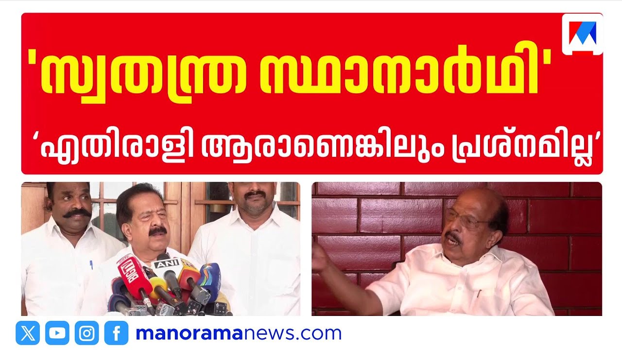 ജി സുധാകരൻ യഥാർഥ കമ്യൂണിസ്റ്റ്, പാർട്ടി വലിയ അനീതി ചെയ്തു: രമേശ് ചെന്നിത്തല| Ramesh Chennithala