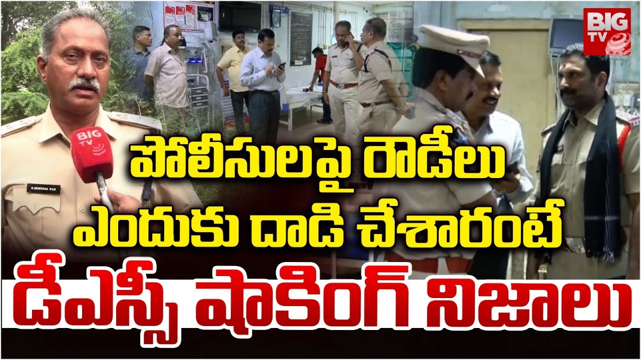 Police on Penchalaiah Case In Kovur Nellore | Nellore Rowdy Gang | పోలీసుల&zwnj;పై ఎందుకు దాడి చేశారంటే