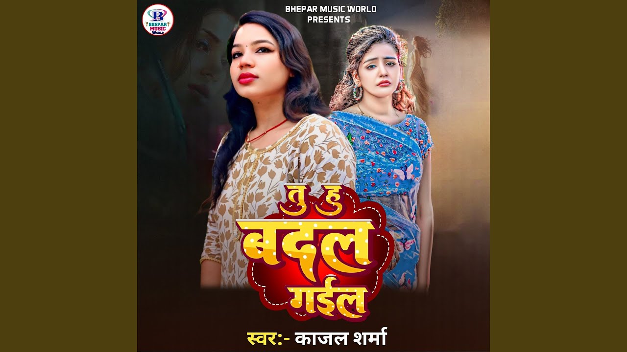 Tu Hu Badal Gaila