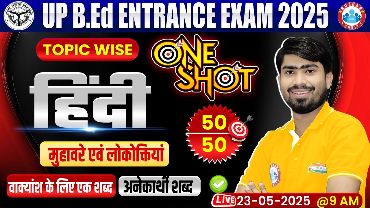 UP B.Ed Entrance Exam 2025 | UP B.Ed Hindi Classes | Hindi One Shot Classes For BED | BED Hindi MCQs