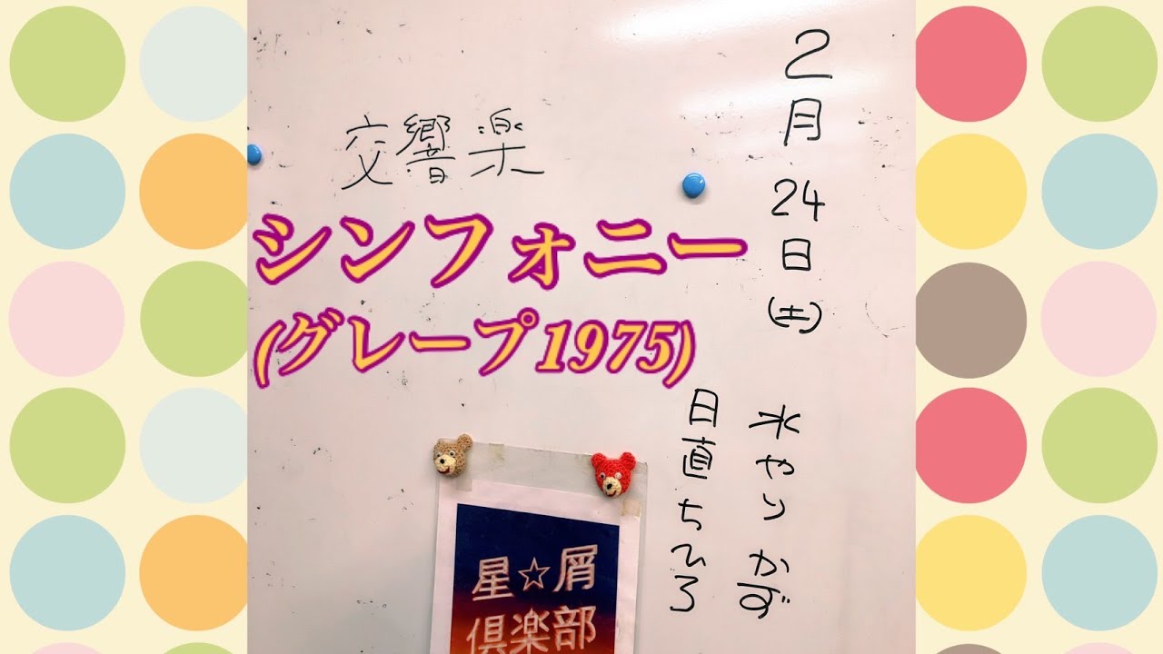 交響楽(シンフォニー) グレープ cover (Vo.Chihiro版)