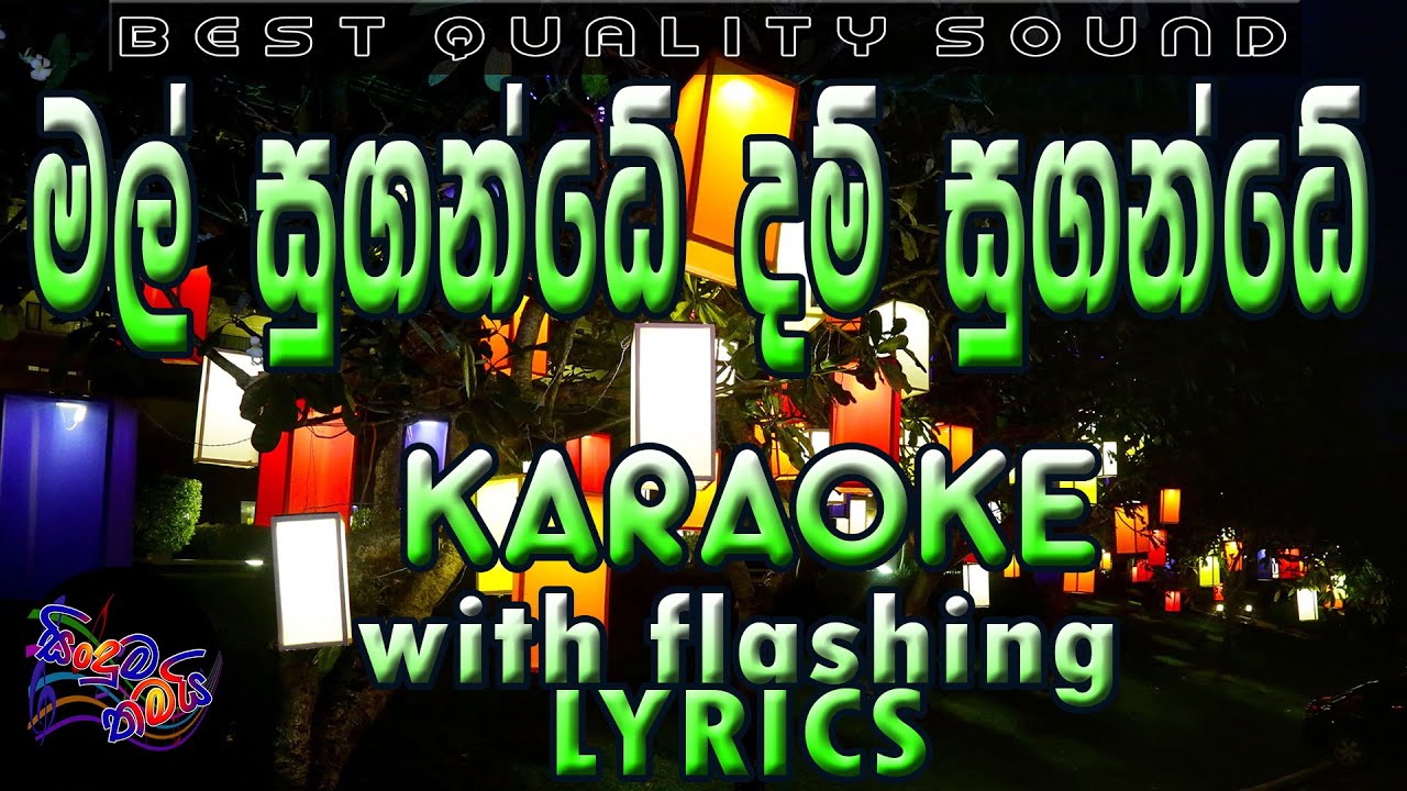 Mal Sugande Dam Sugande Karaoke with Lyrics (Without Voice)