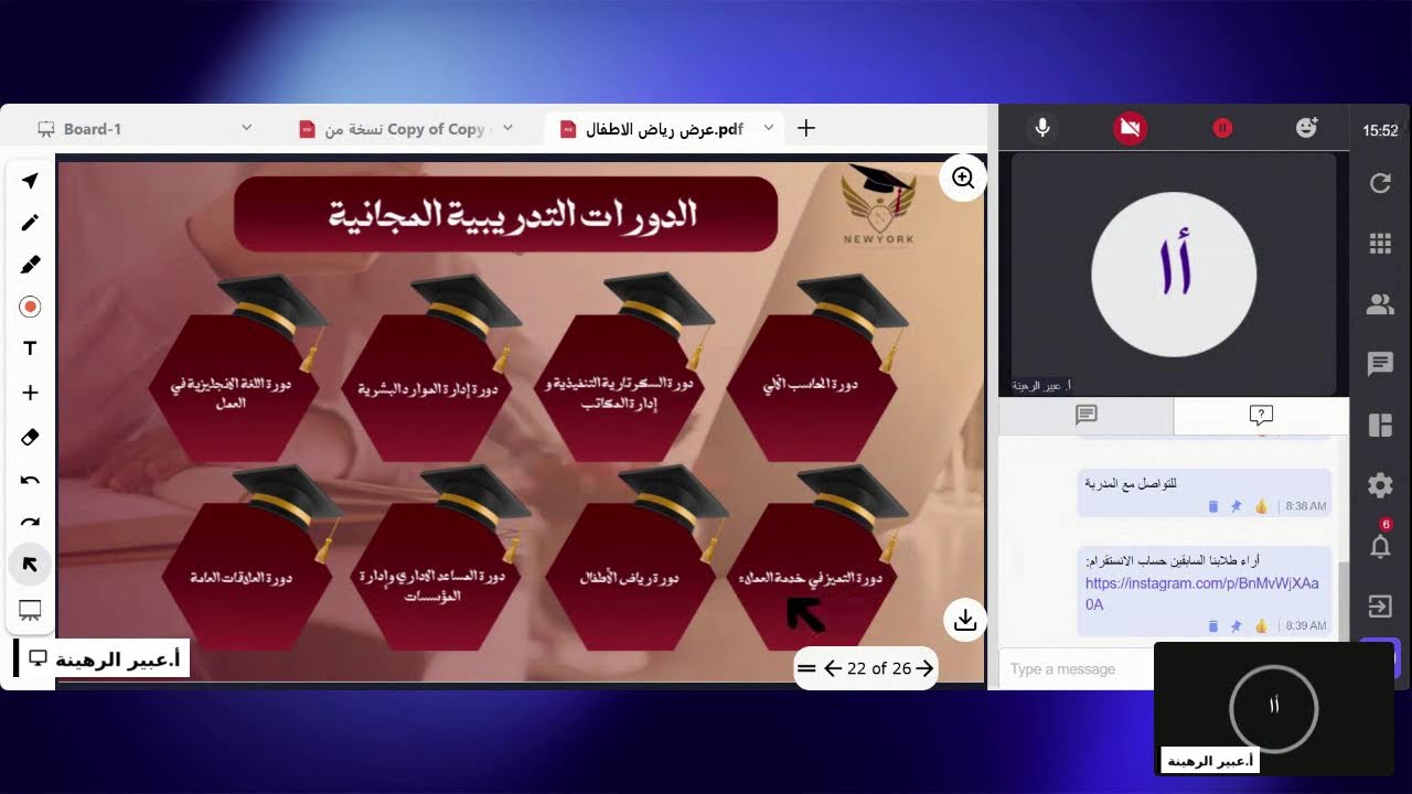 دبلوم رياض الأطفال 1