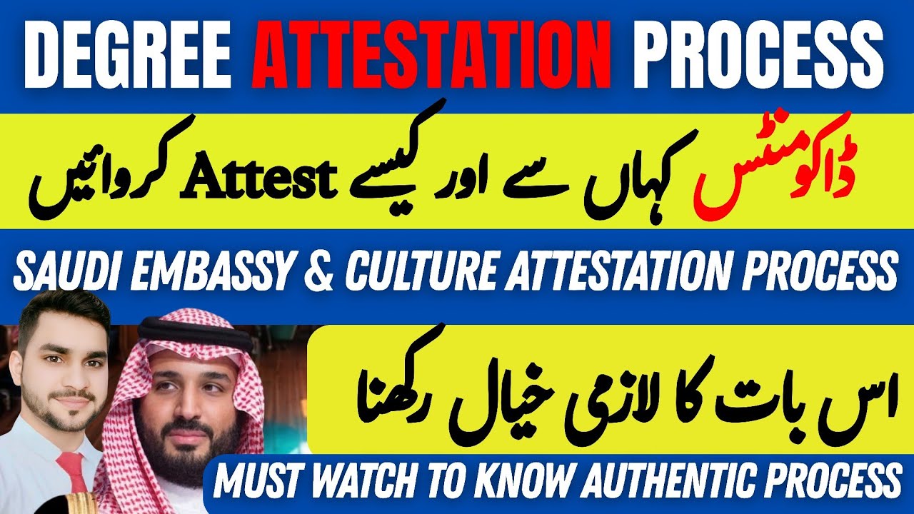 Degree Attestation for Saudi Arabia | Step by Step Guide (Saudi Culture & Embassy New Rules 2025)
