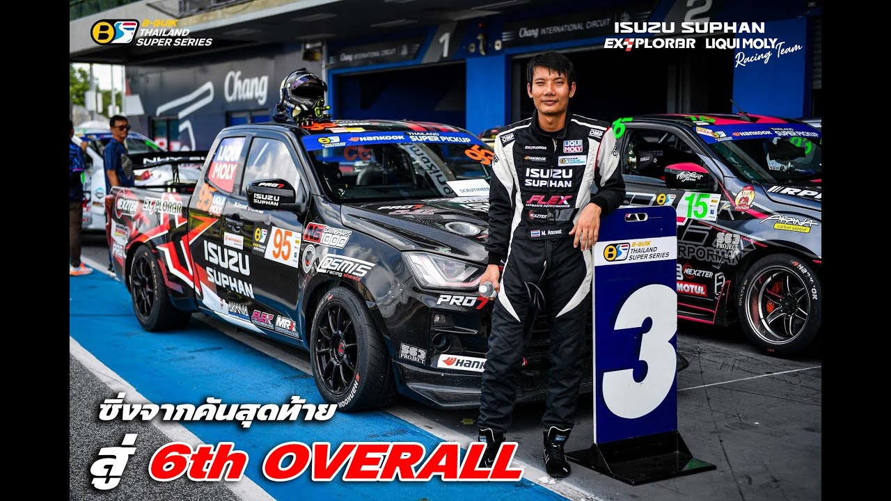 Race 6 : Thaialnd Super Series 2024 หนุ่ยซิ่งแซงจากคันสุดท้ายมาจบลำดับที่ 6