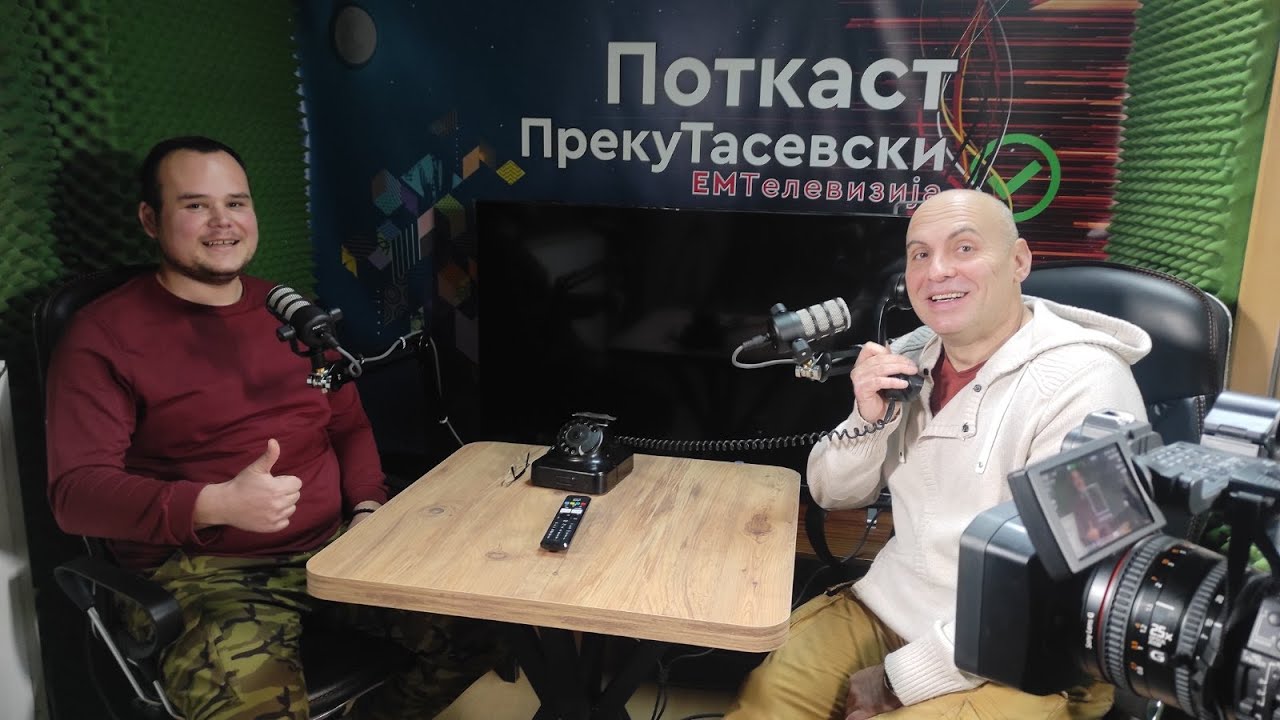 „Поткаст ПрекуТасевски“ со Витко Огњановски на ЕМ Телевизија 09.12.2024
