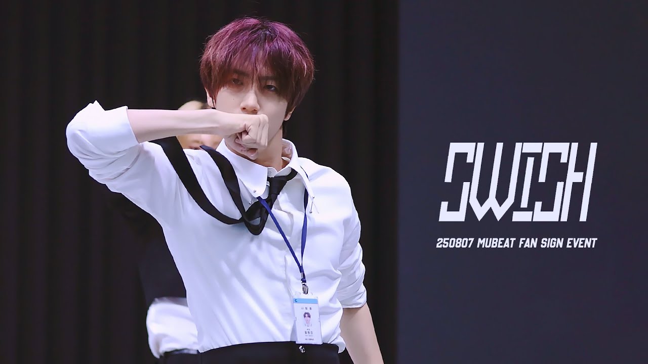 250807 SWISH - 뮤빗 팬사인회 [4K 60f]