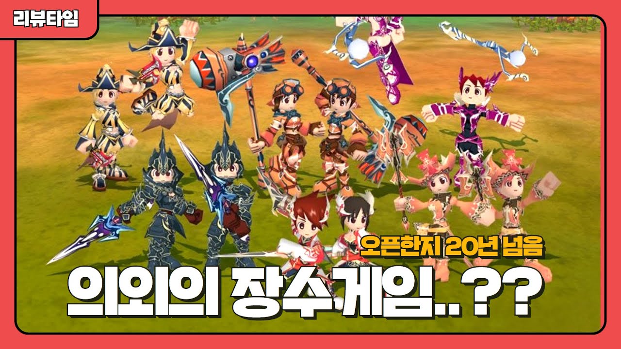 지금도 서비스하고 있는 20년이 넘은 의외의 초장수게임 '씰온라인'을 아시나요?