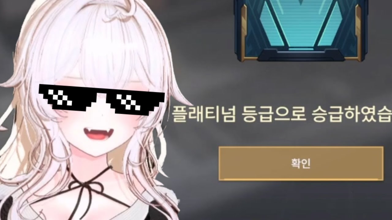 내가 누구? 플래티넘. [이터널리턴]