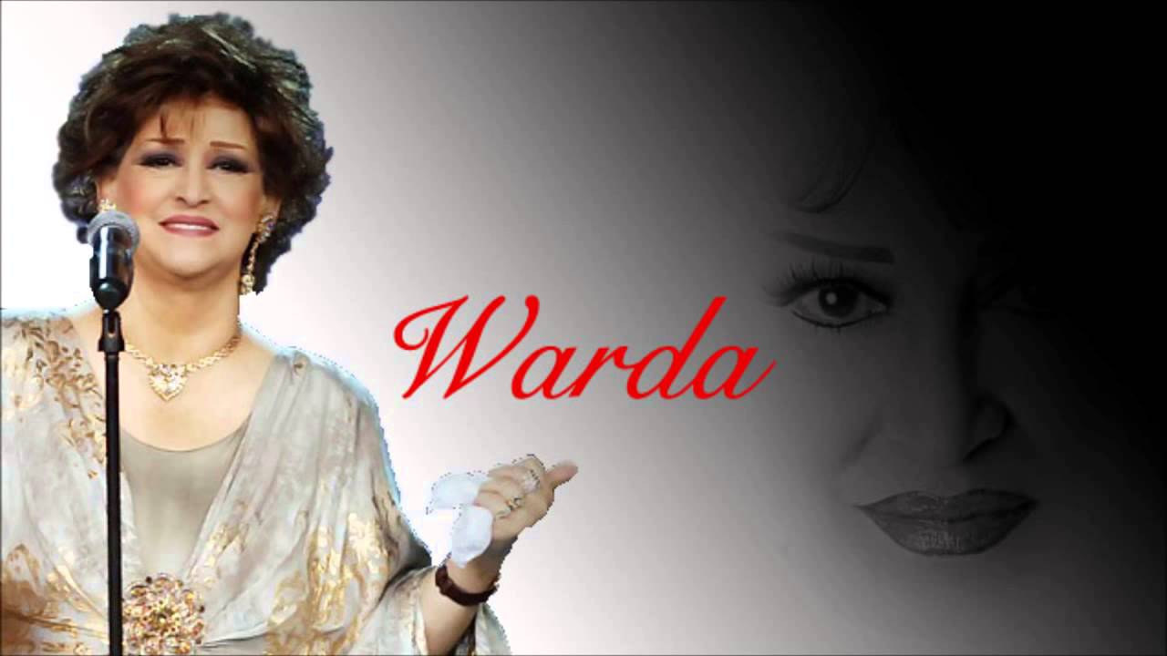 Warda   batwanis Beek   وردة   بتونس بيك