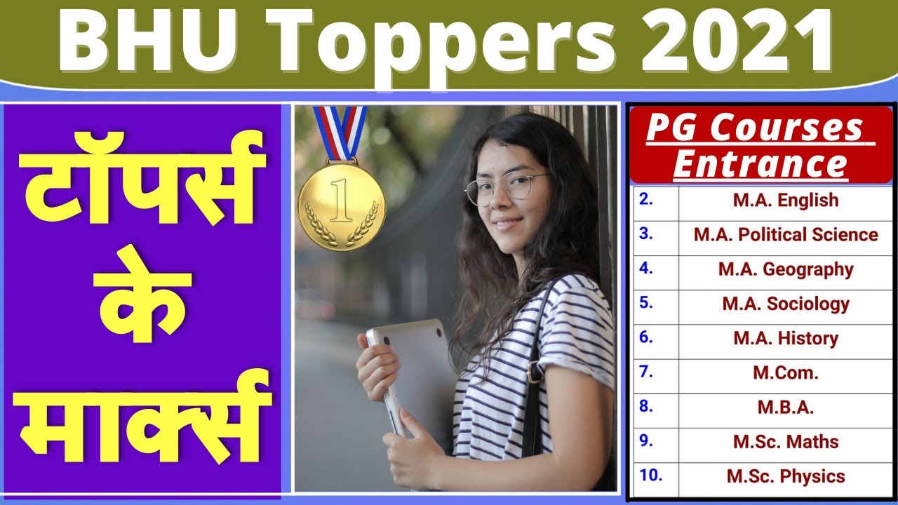 bhu toppers 2021 🔥 entrance marks bhu ma msc mcom mba med etc | bhu pg course top scorer marks