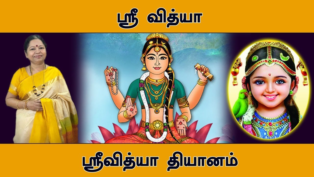 ஸ்ரீவித்யா - தேவியின் அருள் பெற/ஆன்லைன் நேரலை வகுப்பு தமிழில் 07.09.2025/ Ph: 6379691989