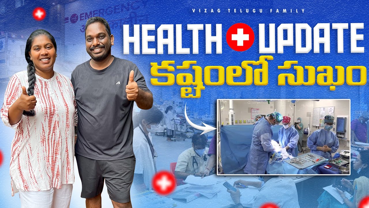 వారం  లో మొత్తం మారిపోయింది || డాక్టర్స్ ఏమ్మన్నారు? || Thankyou everyone #vlog