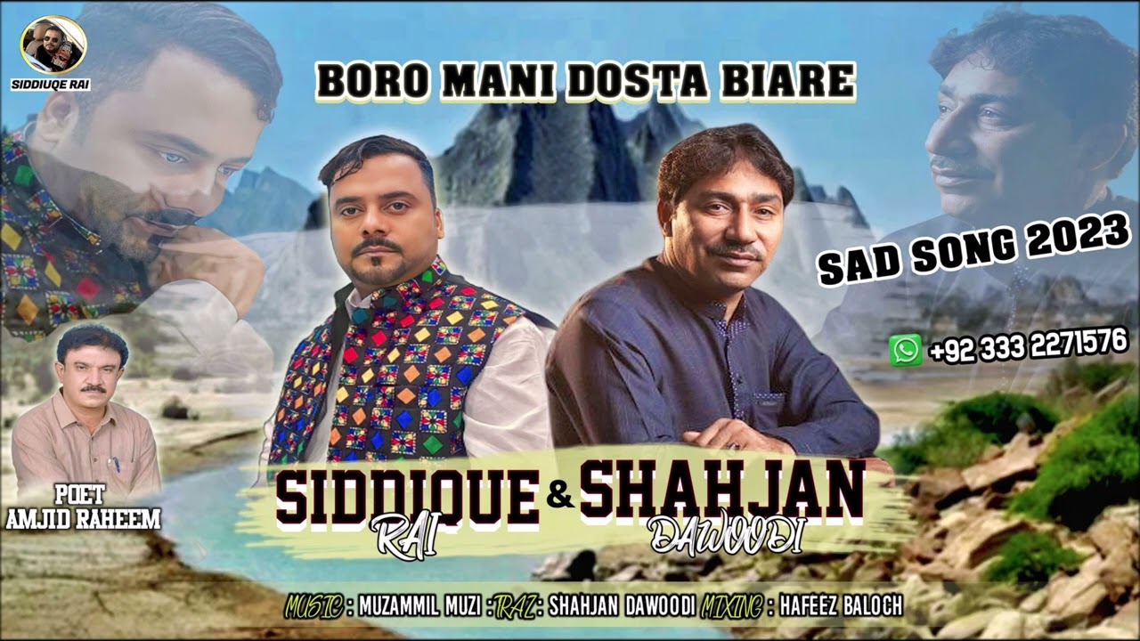 Balochi Song | Siddique  Rai & Shahjan Dawoodi | Boro Mani Dosta Biare | New Balochi Song 2023
