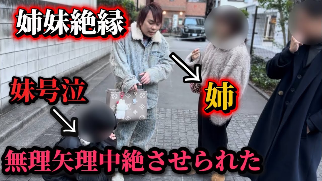 【姉妹崩壊へ】姉と彼に人生を崩壊させました…姉の裏切りが凶悪すぎる。許されるわけないだろ。