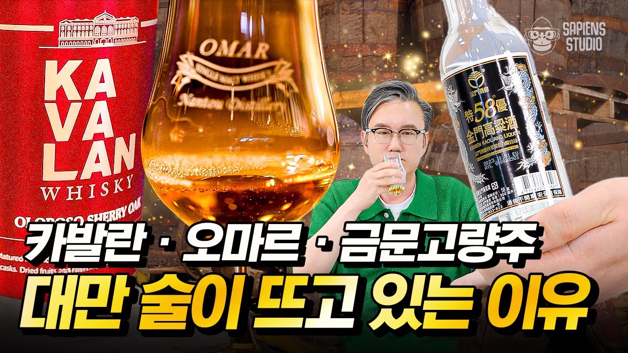 커피에서 위스키까지. 가장 트렌디한 음료의 나라, 대만의 모든 것 [어쩌다어른D]