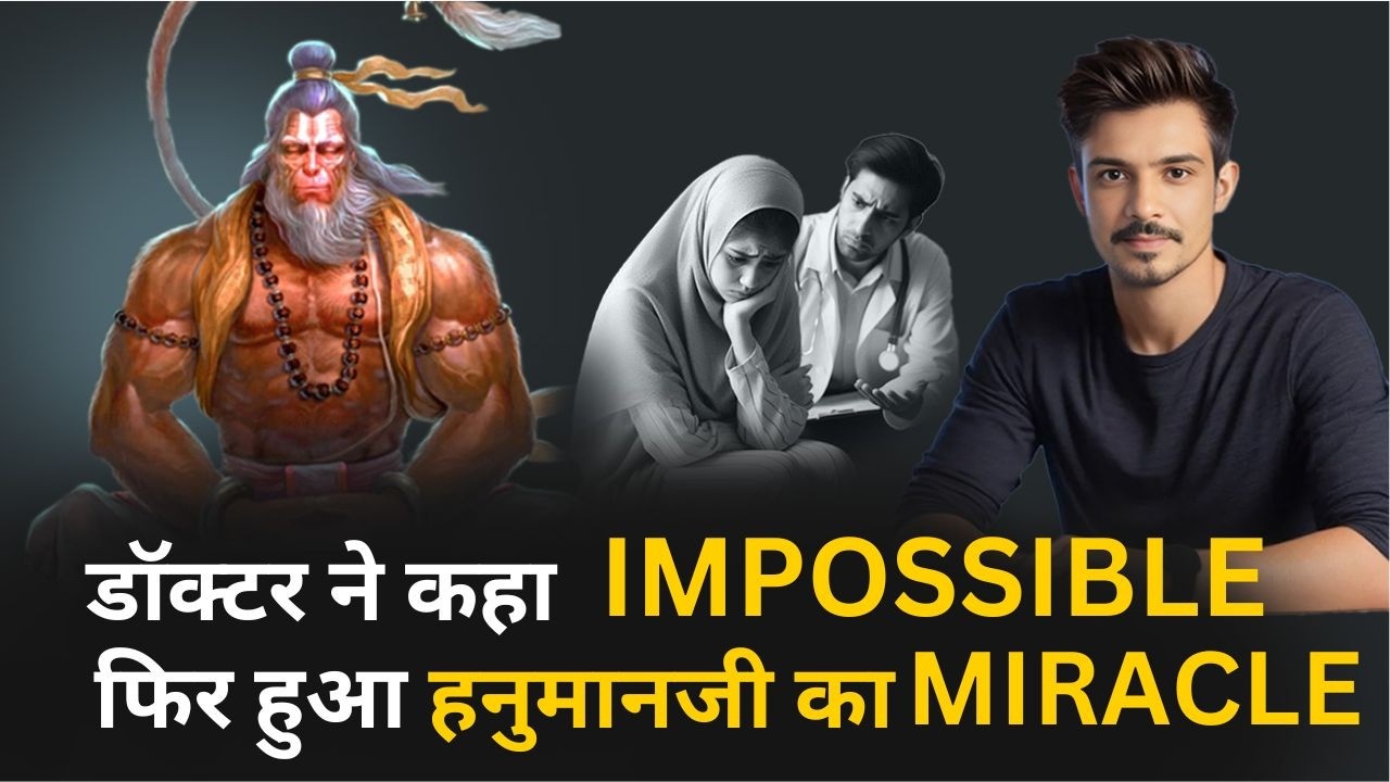 डॉक्टर ने कहा IMPOSSIBLE फिर हुआ हनुमानजी का MIRACLE @Kashtabhanjan Darbar