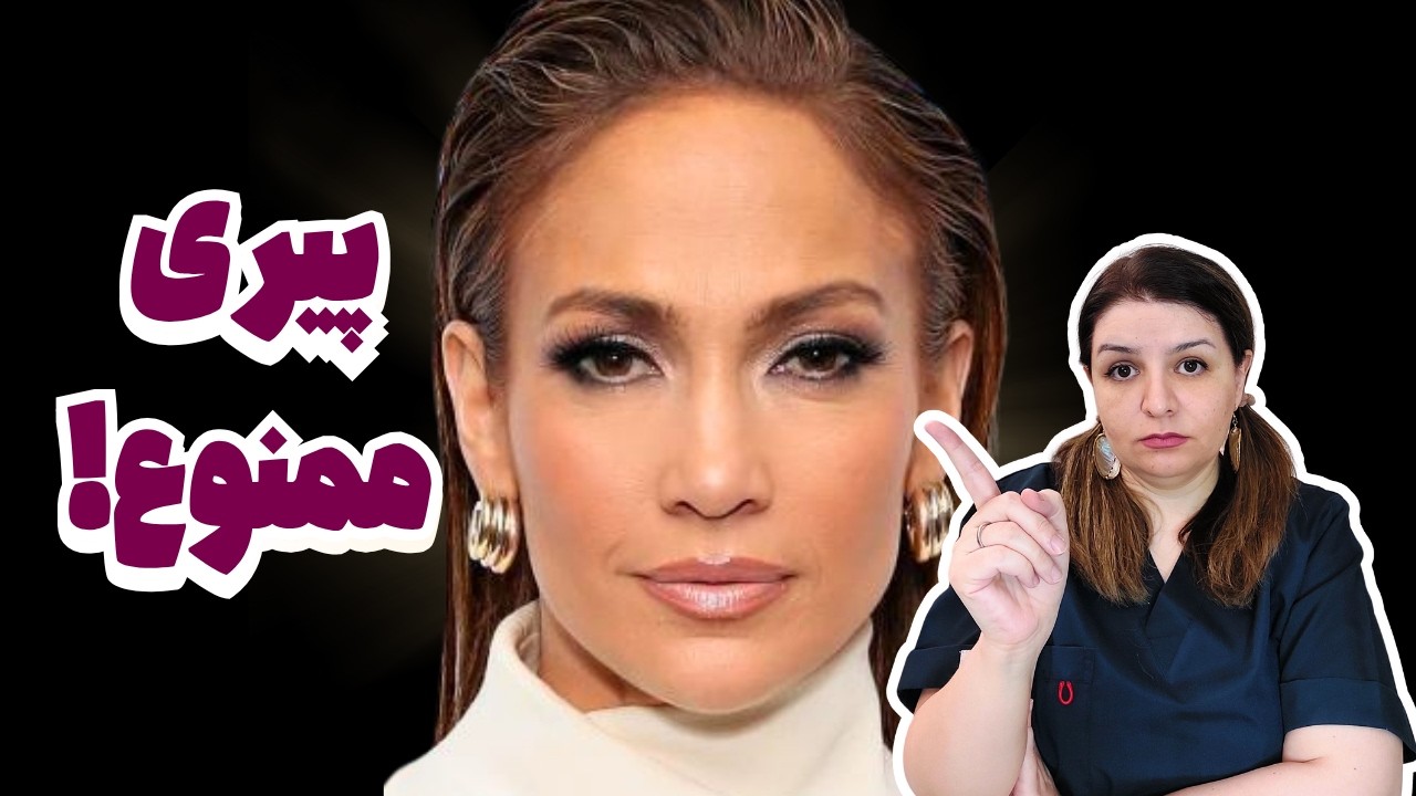 راز ماندگاری پوست JLo | تغذیه، ورزش یا ژنتیک؟