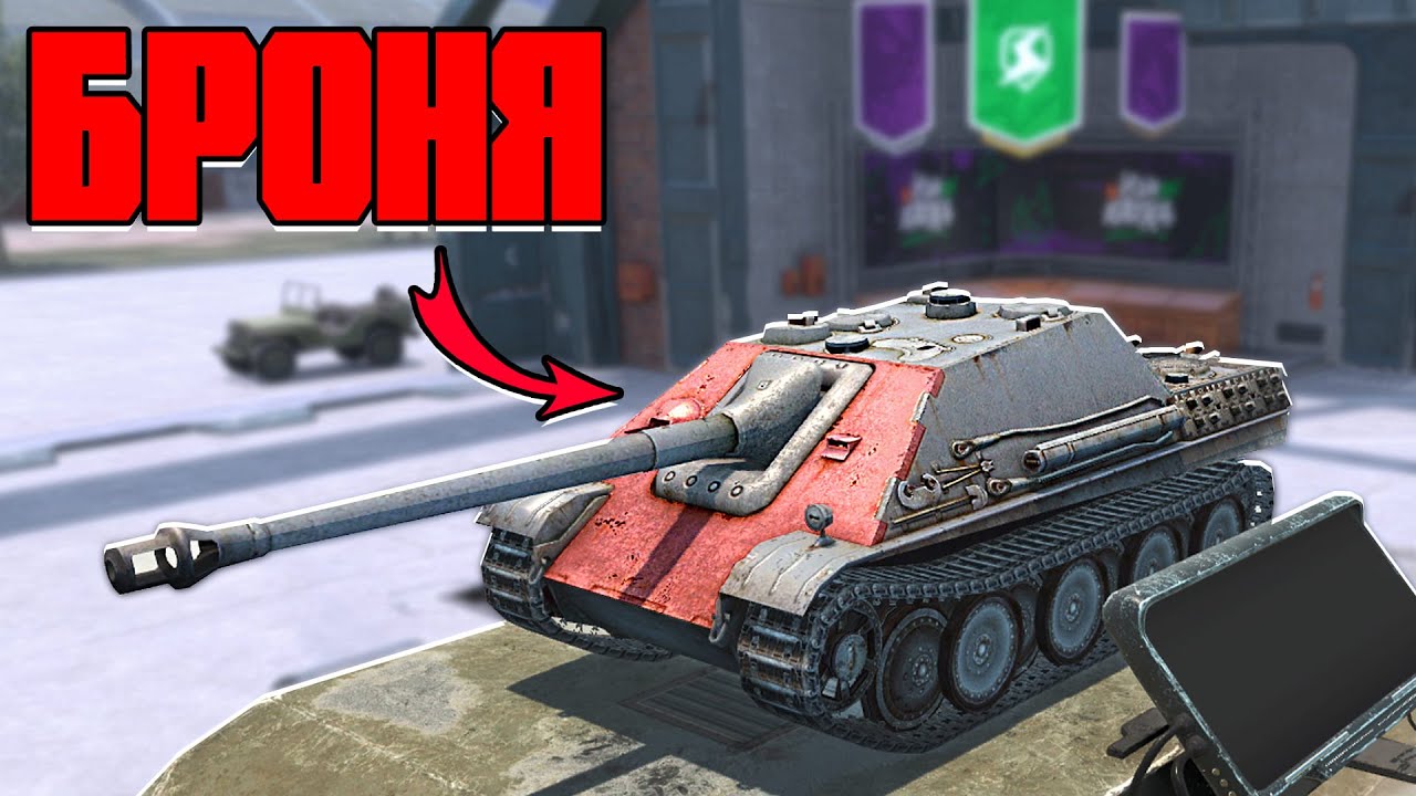 КУПИЛ Jagdpanther в World of Tanks Blitz