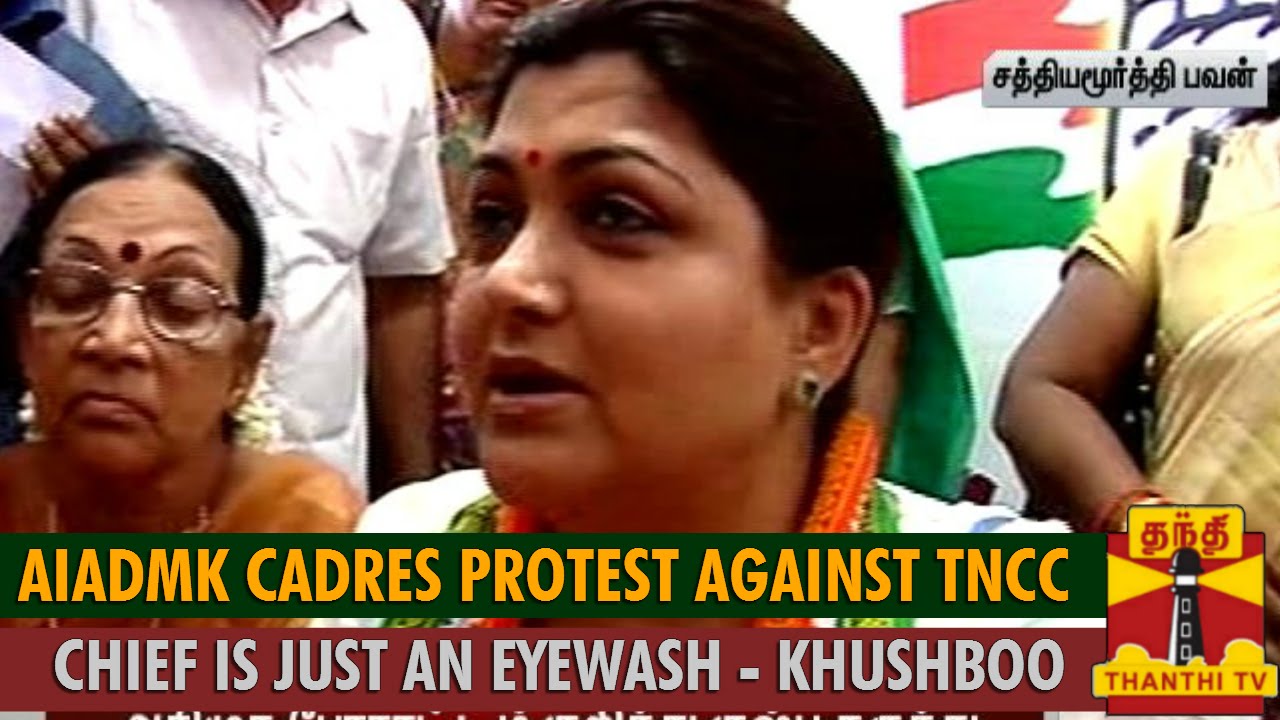 AIADMK Cadres Protest Against E. V. K. S. Elangovan is Just an Eyewash : Khushboo - Thanthi TV