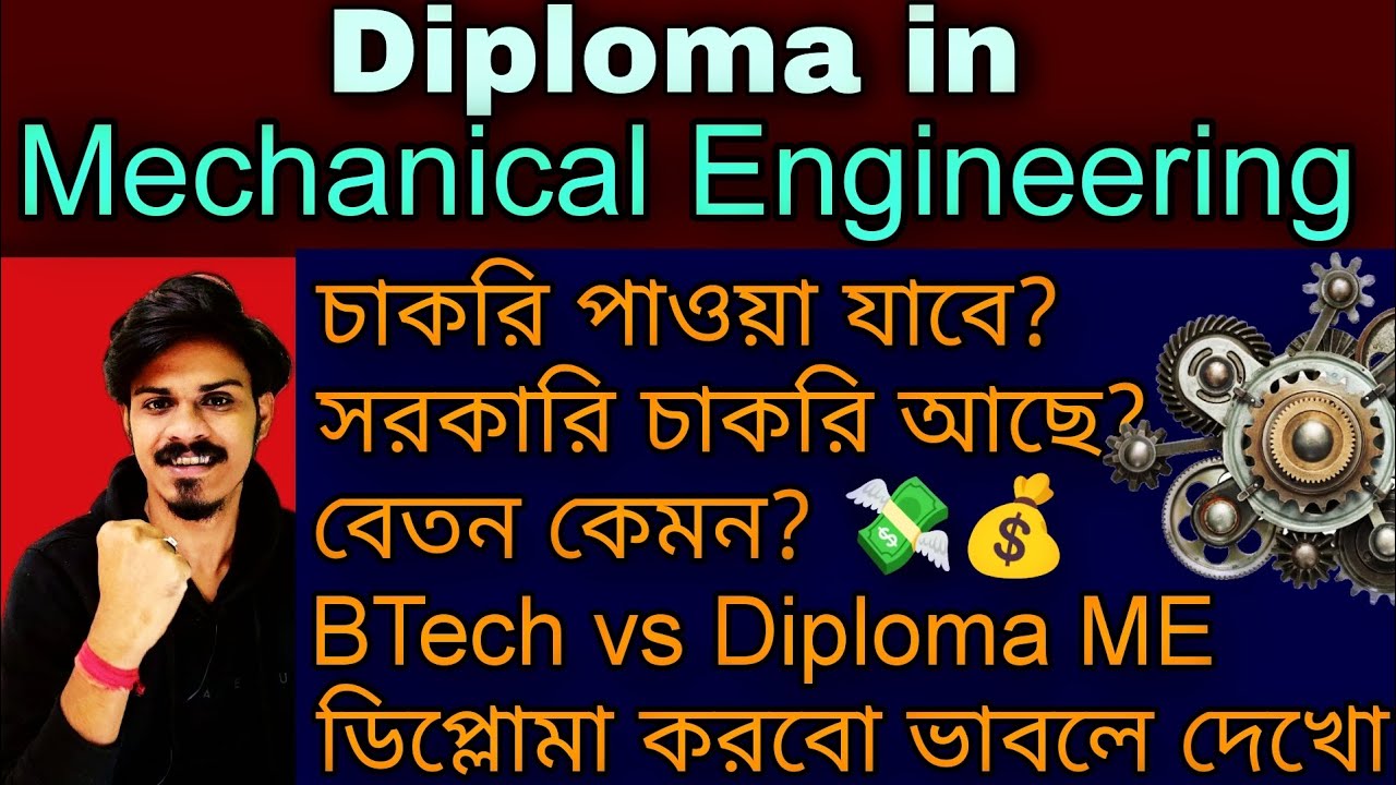 Diploma in Mechanical Engineering| Jexpo Mechanical Engineering Details| Jexpo ME #jexpo