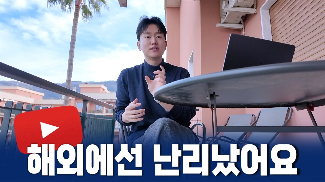 2026년 유튜브 트렌드 바뀌었어요 (이걸 아는 소수만 살아남을 거예요)