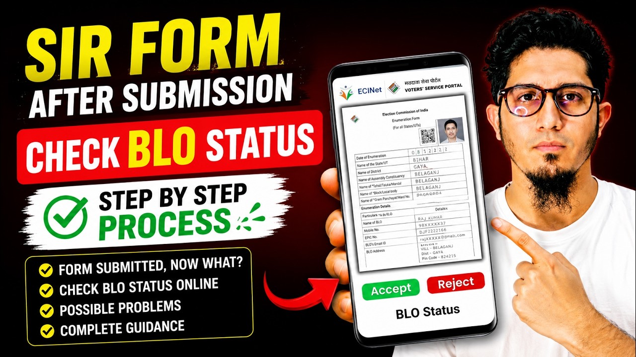 SIR 2026 Form Status Check Online | BLO Ne form submit kia ?किया या नहीं? घर बैठे ऐसे करें Check