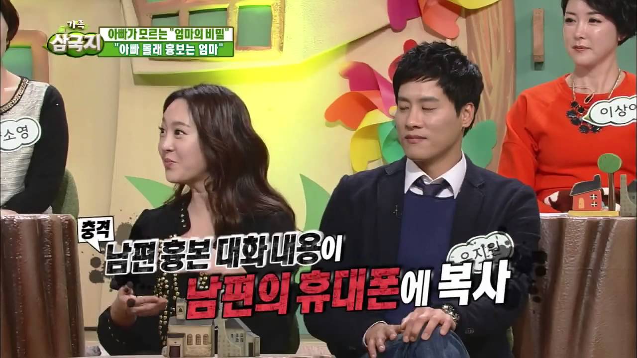 서로의 핸드폰을 몰래 보는 부부