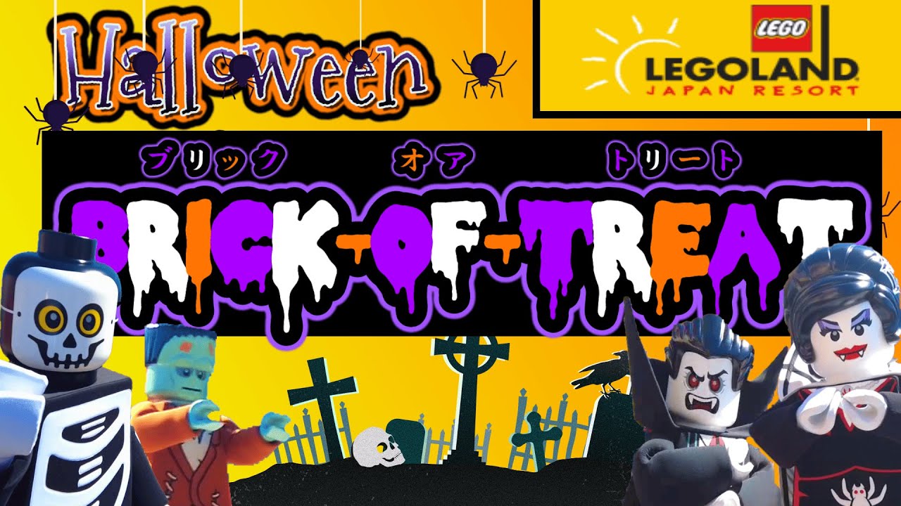 #109 【レゴランド】  2024  楽しすぎるハロウィンイベントを解説!!