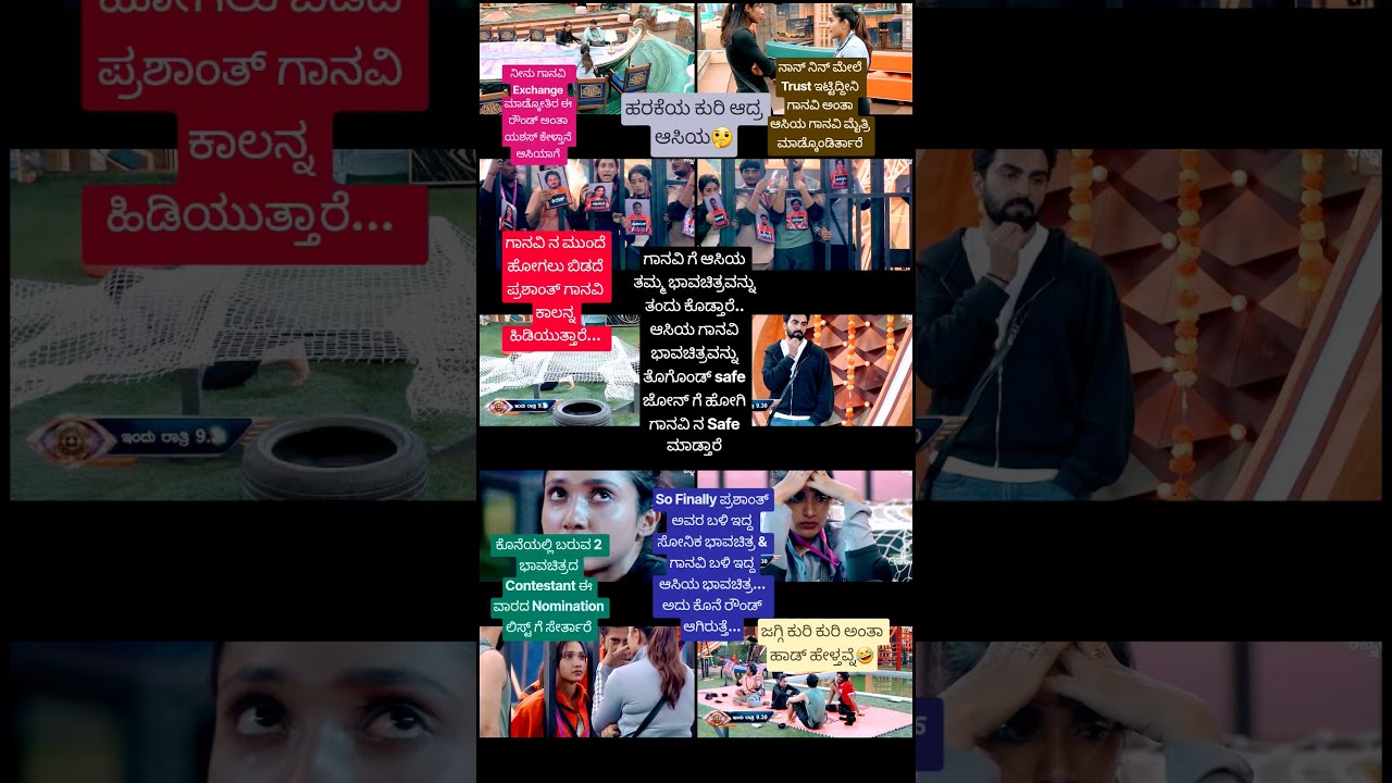 🤔🔥ಗಾನವಿನ ನಂಬಿ ಹರಕೆಯಕುರಿ ಆದ್ರ ಆಸಿಯ?BiggbosskannadaSeason13Today'sPromo#bbk13#asiyafirdose#ganavigowda