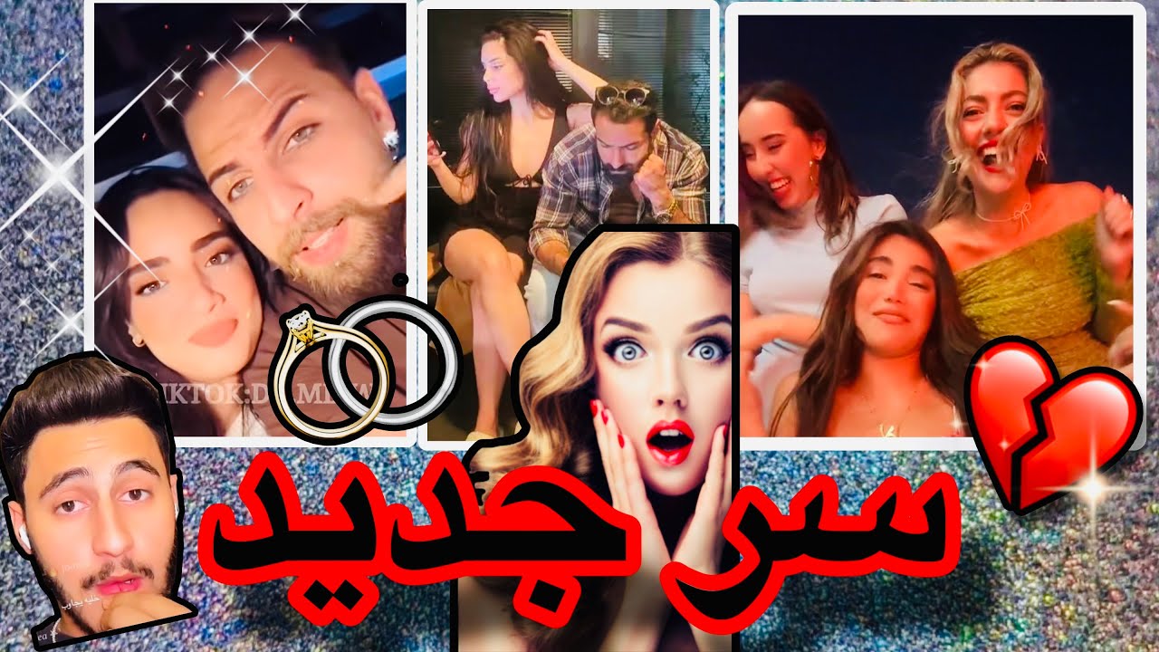 سر جديد في برنامج قسمة ونصيب صدمه 😱🔥